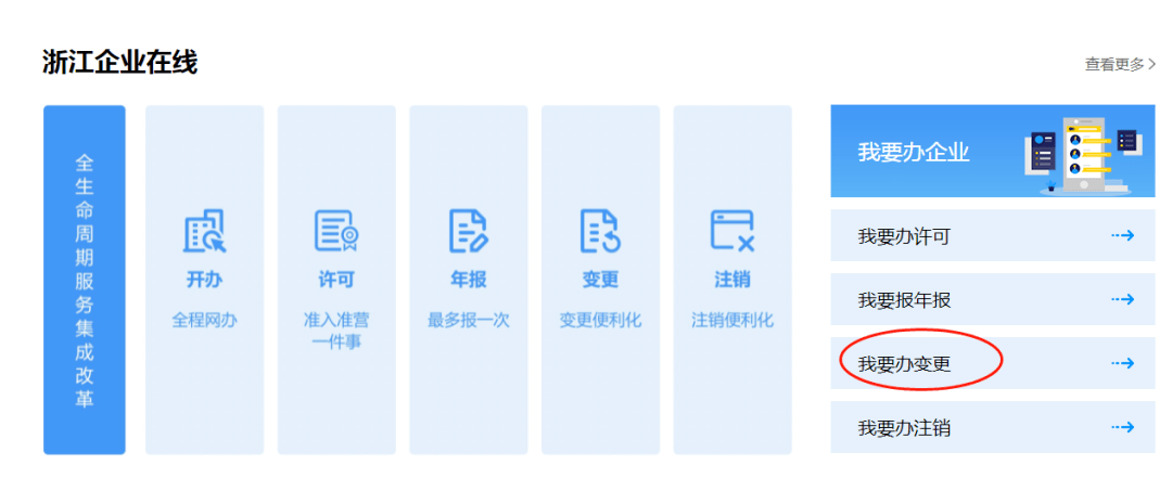 网桥代理名称苹果版:【注册登记】个体户变更登记申请网办攻略