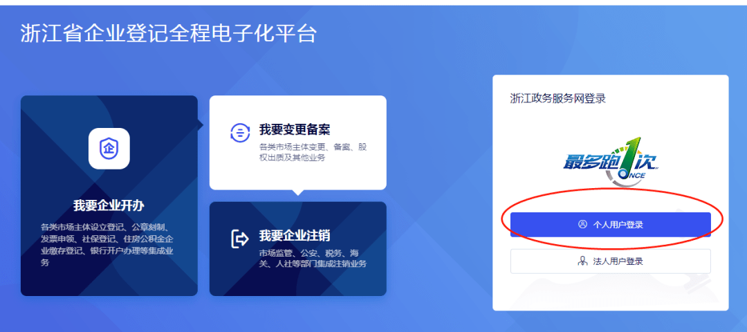 网桥代理名称苹果版:【注册登记】个体户变更登记申请网办攻略-第2张图片-亚星国际官网