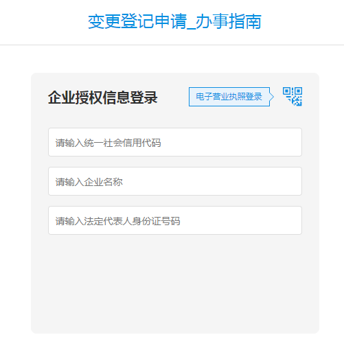 网桥代理名称苹果版:【注册登记】个体户变更登记申请网办攻略-第5张图片-亚星国际官网
