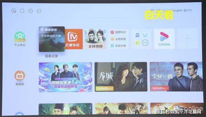 苹果版当贝遥控:当贝X5激光投影体验评测：高亮、高性能双加持-第8张图片-亚星国际官网