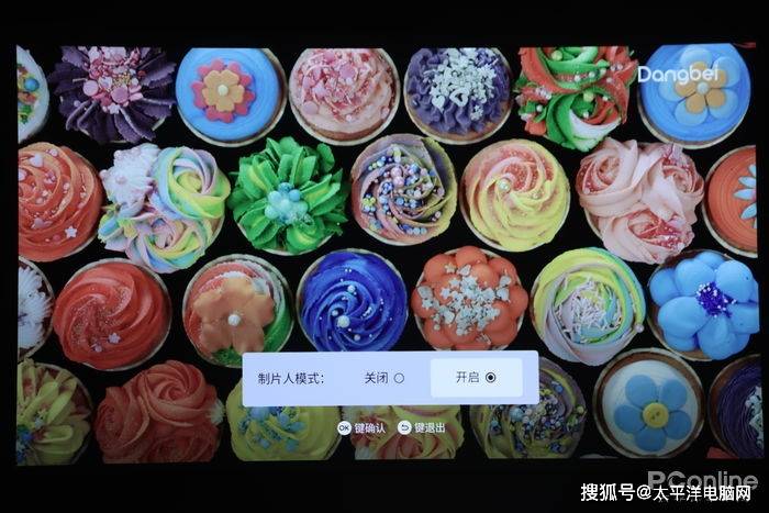 苹果版当贝遥控:当贝X5激光投影体验评测：高亮、高性能双加持-第16张图片-亚星国际官网