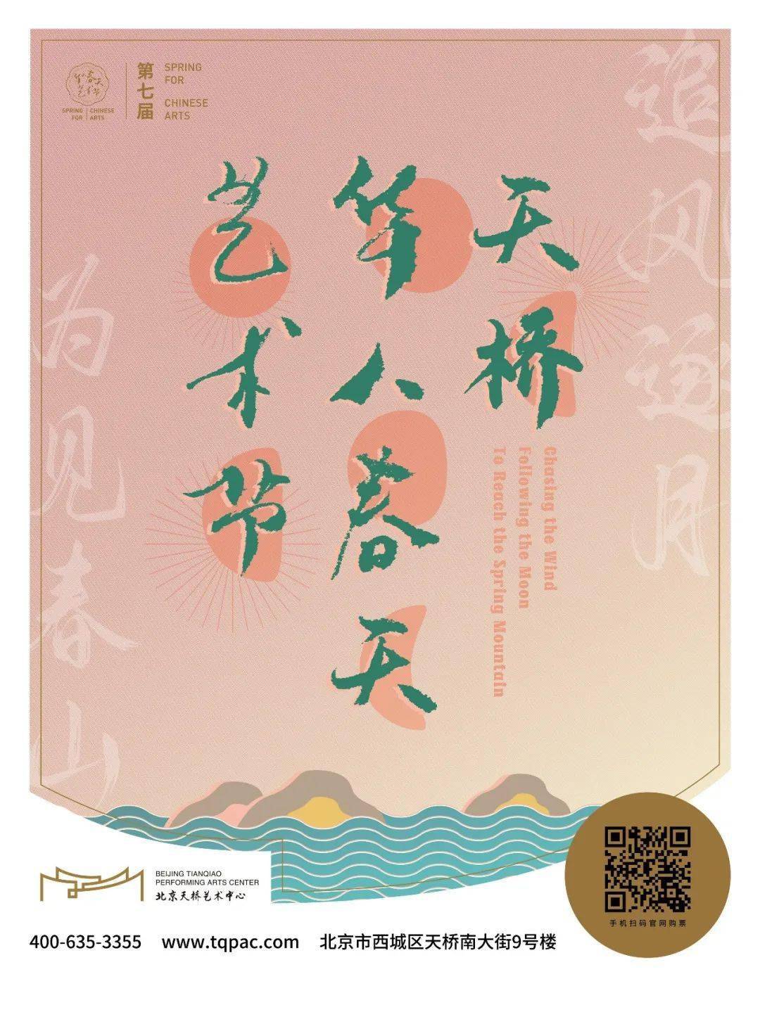 苹果儿童版悟空:活动招募 | 华人春天艺术节特别系列·音乐剧《南唐后主》主创见面会招募-第2张图片-亚星国际官网