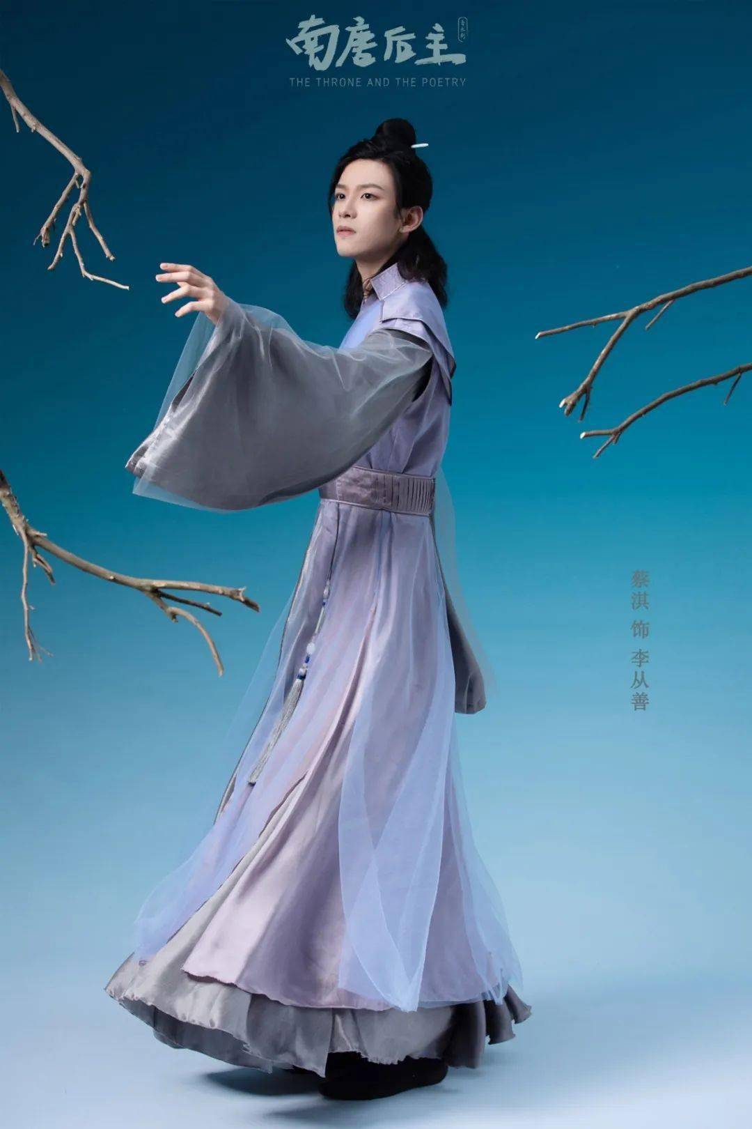苹果儿童版悟空:活动招募 | 华人春天艺术节特别系列·音乐剧《南唐后主》主创见面会招募-第10张图片-亚星国际官网