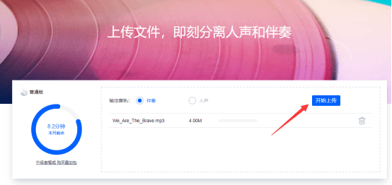 mp3怎么下载歌曲手机:赛效：如何用分轨分离歌曲中的人声和伴奏-第3张图片-亚星国际官网