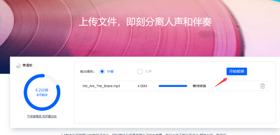mp3怎么下载歌曲手机:赛效：如何用分轨分离歌曲中的人声和伴奏-第4张图片-亚星国际官网