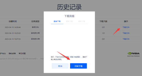 mp3怎么下载歌曲手机:赛效：如何用分轨分离歌曲中的人声和伴奏-第5张图片-亚星国际官网