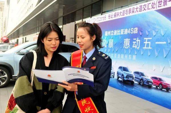 个人所得税手机app下载:随州车展宣传新能源汽车税收优恵和个税政策-第2张图片-亚星国际官网
