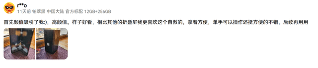 三星fold3折叠手机:综合体验领先行业 折叠屏旗舰三星Galaxy Z Fold4口碑极佳-第2张图片-亚星国际官网