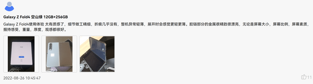 三星fold3折叠手机:综合体验领先行业 折叠屏旗舰三星Galaxy Z Fold4口碑极佳-第3张图片-亚星国际官网