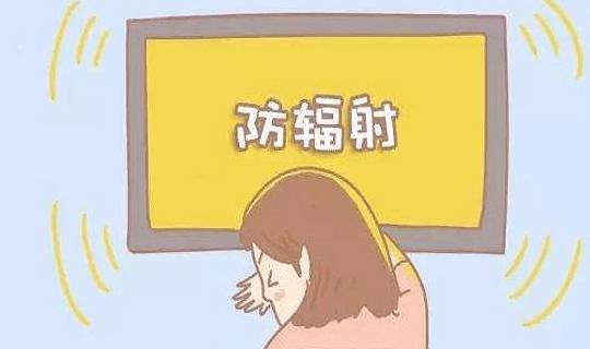 手机屏蔽柜:孕妇防辐射哪种方法好 防辐射方法有哪些-第2张图片-亚星国际官网