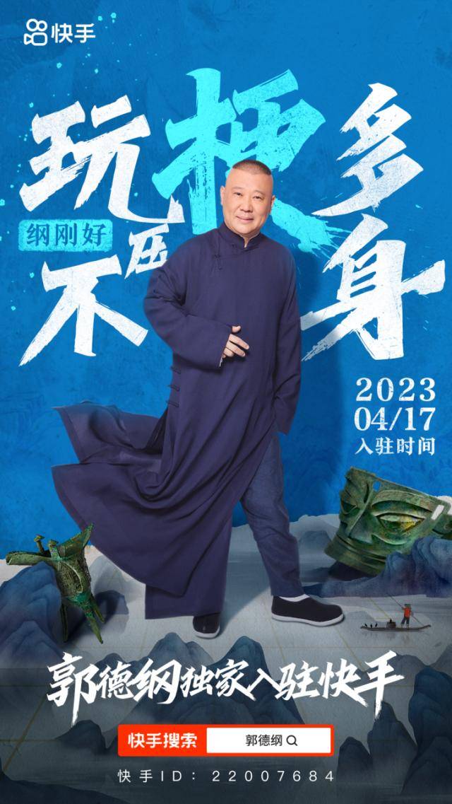 应用宝手机版下载:快手极速版登顶4月应用下载榜：加速内容生态革新 信任经济拓宽商业新大门-第3张图片-亚星国际官网