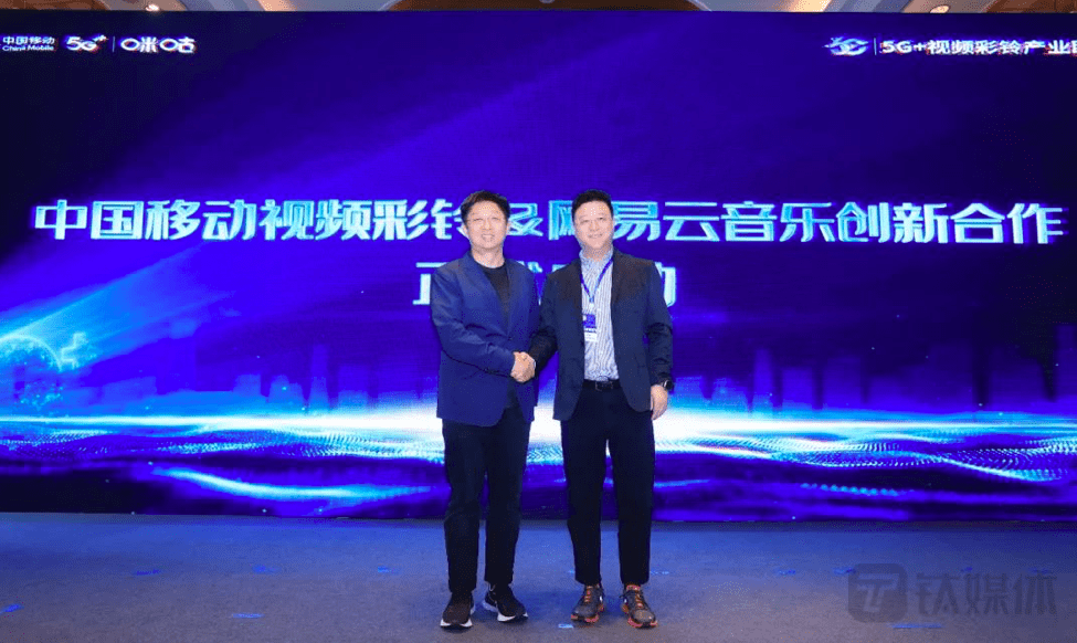 手机彩铃:咪咕拉来丁磊入局这个“百亿俱乐部”-第2张图片-亚星国际官网