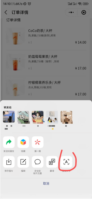 手机打字赚钱:图片提取文字怎么操作,提取图片文字的两种方法-第6张图片-亚星国际官网