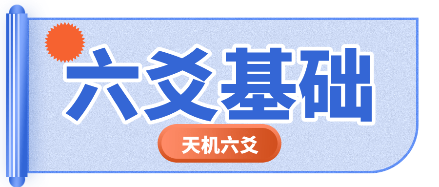 手机号测试吉凶:六爻六亲有什么作用？六亲生克关系怎么看？周易理论知识