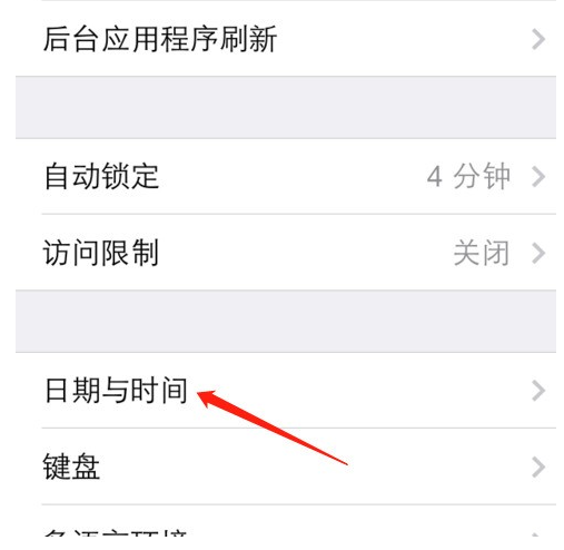 锁定手机屏幕:苹果手机锁定屏幕上怎么不显示时间与日期-第4张图片-亚星国际官网