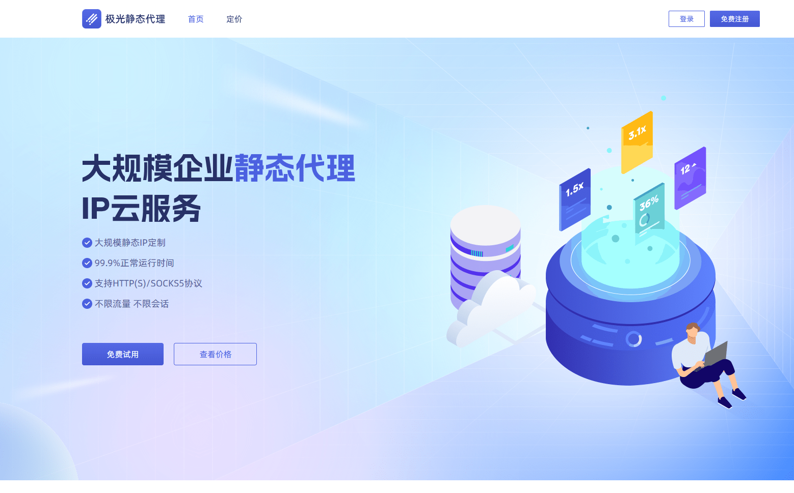 天猫手机端:手机端如何使用静态IP-第2张图片-亚星国际官网