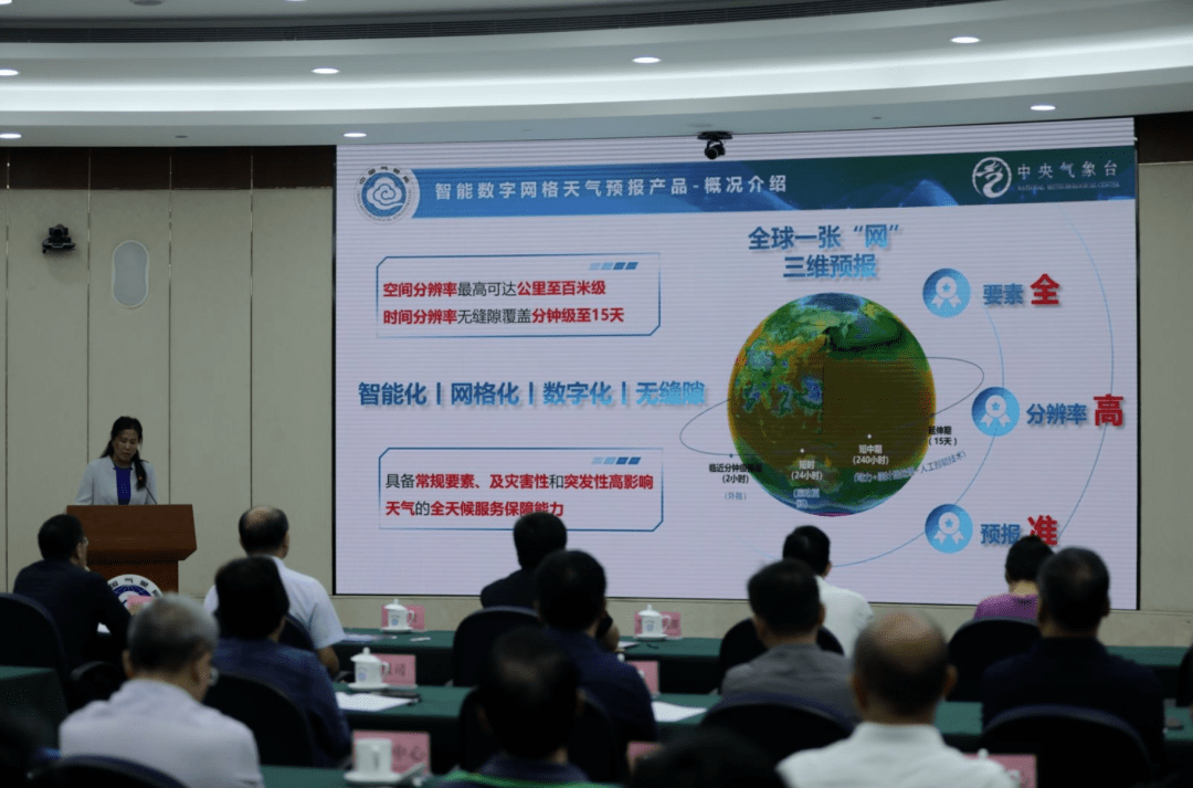 调皮的悟空app安卓版:中国气象局向社会推介高价值气象数据产品 推动气象数据高效流通使用