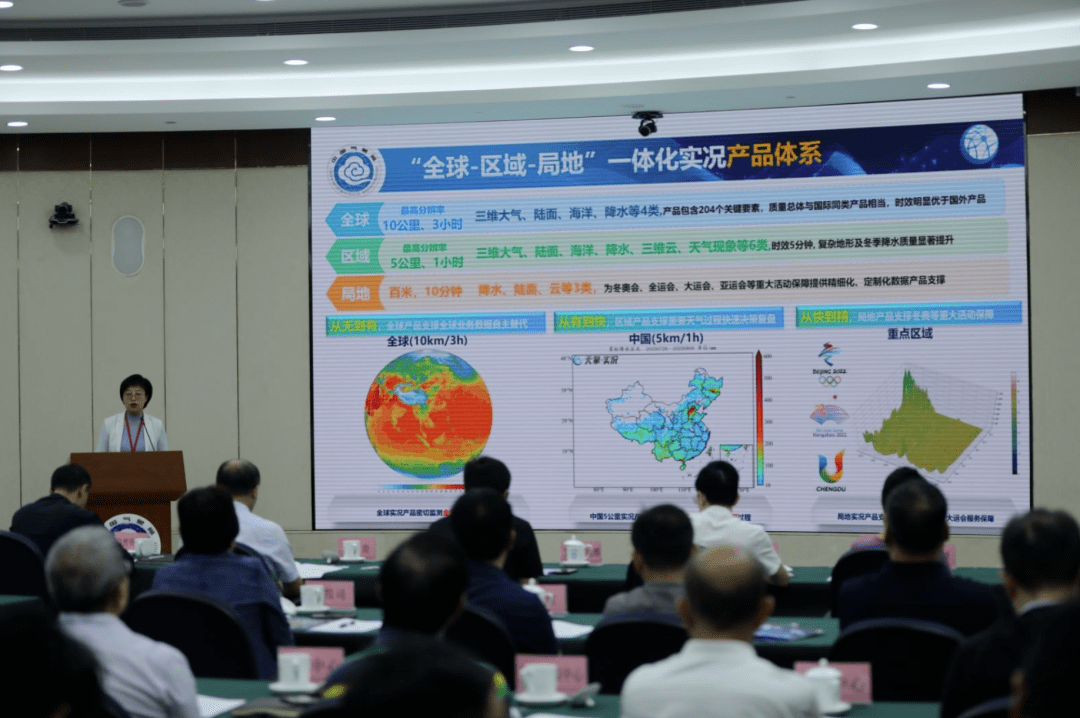 调皮的悟空app安卓版:中国气象局向社会推介高价值气象数据产品 推动气象数据高效流通使用-第2张图片-亚星国际官网