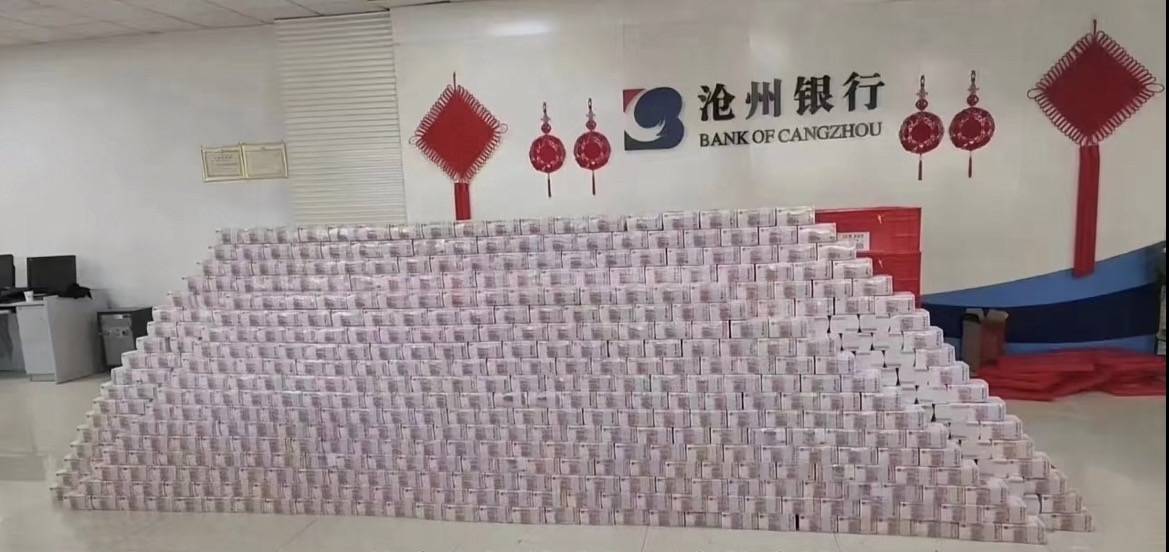 网传恒大拖欠银行贷款，市民排长队取钱？沧州银行澄清谣言-第2张图片-亚星国际官网