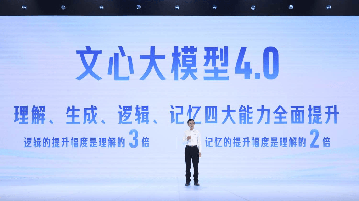 百度发布十余款AI原生应用，李彦宏：我们即将进入一个AI原生的时代-第4张图片-亚星国际官网