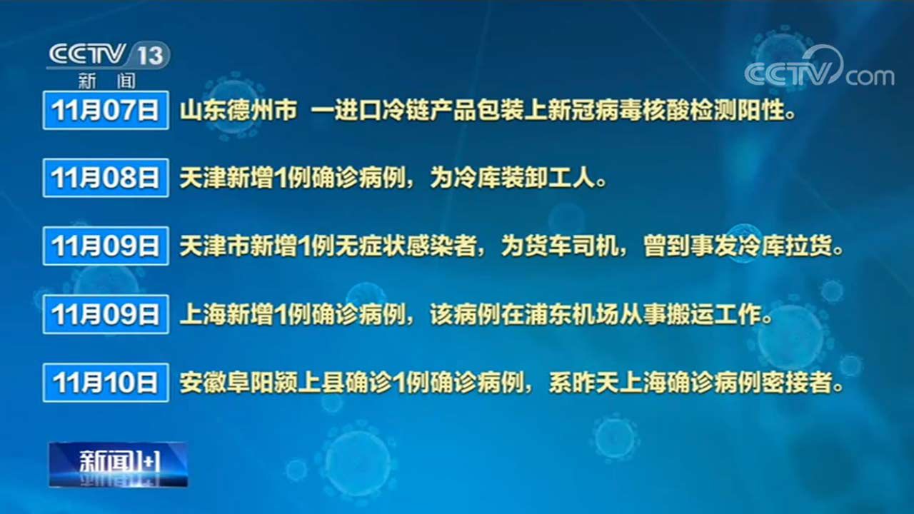 德州新闻客户端德州新闻综合频道在线直播