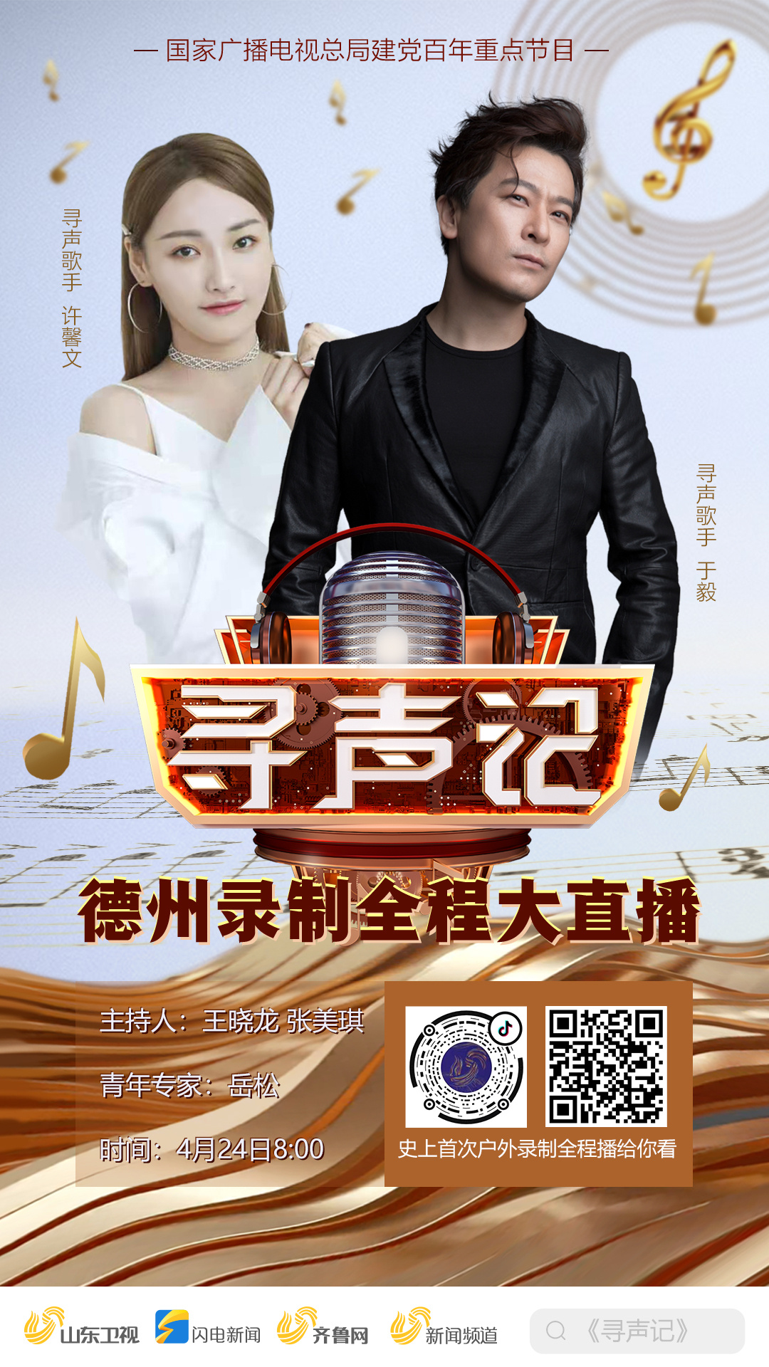德州新闻客户端德州新闻综合频道在线直播-第2张图片-亚星国际官网