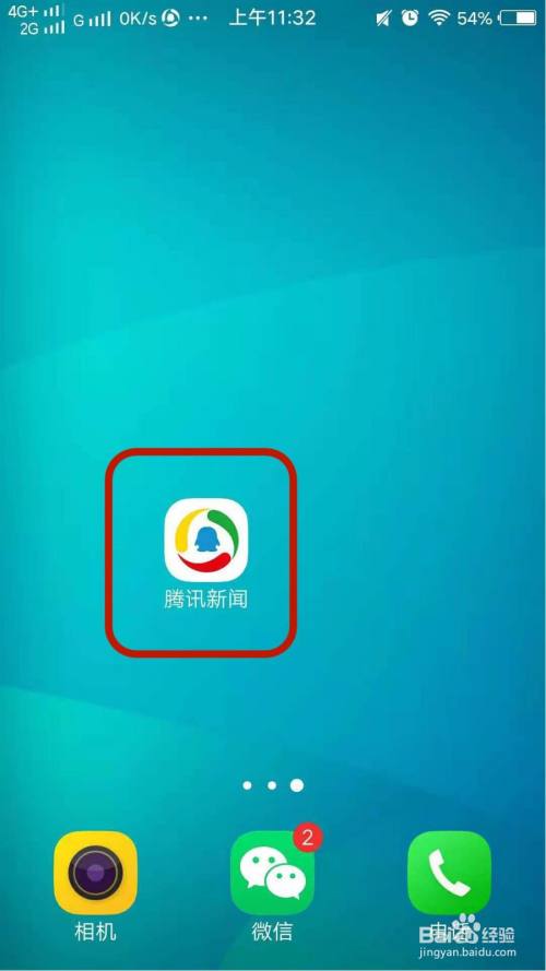 手机设置新闻软件苹果信任软件怎么设置-第1张图片-亚星国际官网