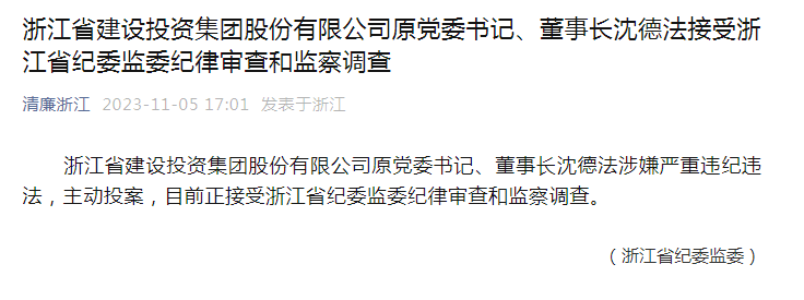 上个月突然离职，现在主动投案！千亿级国企原董事长落马，年薪超百万元-第1张图片-亚星国际官网