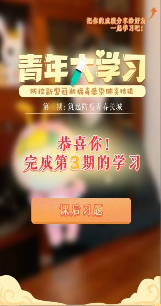 新闻客户端趣味答题winows10触屏版趣味答题软件-第1张图片-亚星国际官网