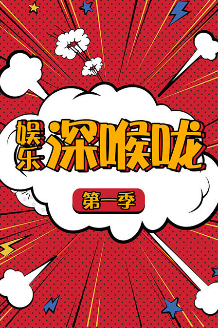 新闻深喉咙手机台湾中天新闻深喉咙-第1张图片-亚星国际官网