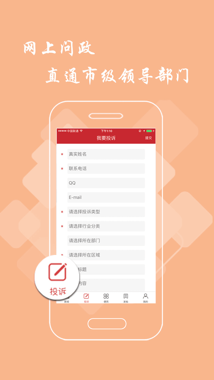 手机多了个头条新闻软件头条新闻今日头条官方版本-第1张图片-亚星国际官网