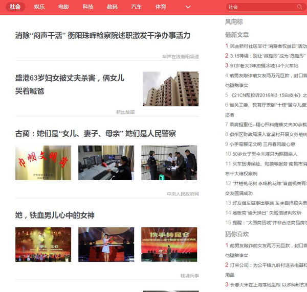 手机多了个头条新闻软件头条新闻今日头条官方版本-第2张图片-亚星国际官网