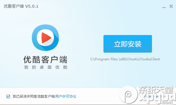 优酷hd客户端官方下载kux转mp4格式转换器免费破解版-第1张图片-亚星国际官网