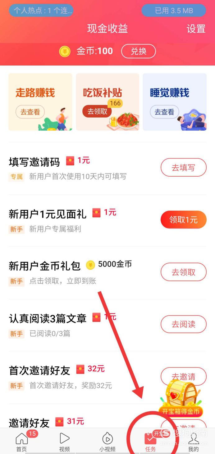 手机下载新闻头条极速版极光新闻app电脑版下载-第1张图片-亚星国际官网