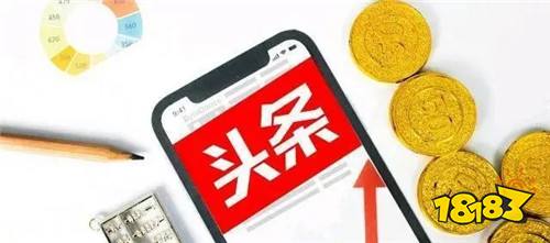 手机下载新闻头条极速版极光新闻app电脑版下载-第2张图片-亚星国际官网