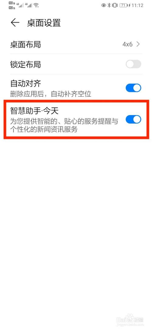华为手机老是跳出资讯助手华为手机老是跳出来广告怎么关闭-第2张图片-亚星国际官网