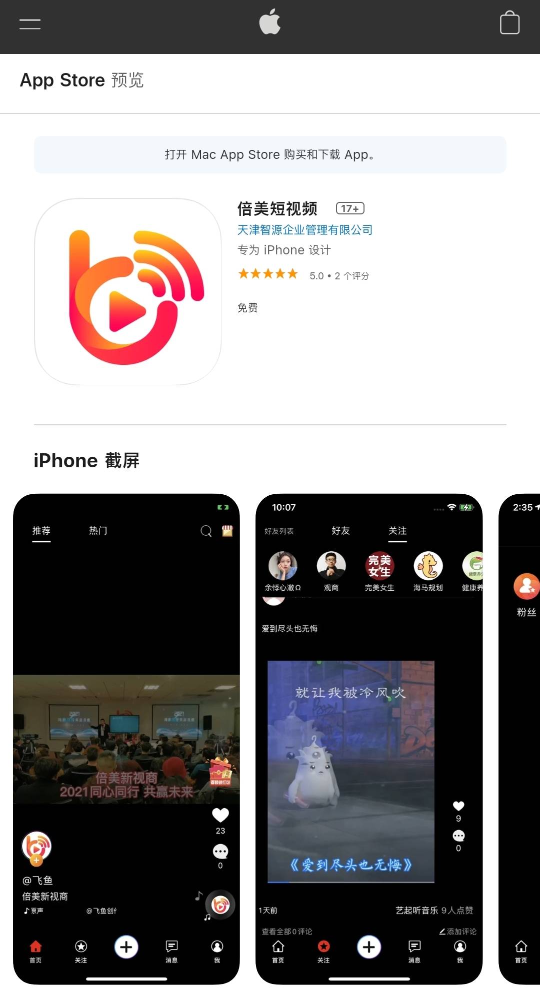看视频用客户端萤石云视频监控下载-第1张图片-亚星国际官网