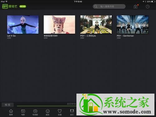 看视频用客户端萤石云视频监控下载-第2张图片-亚星国际官网