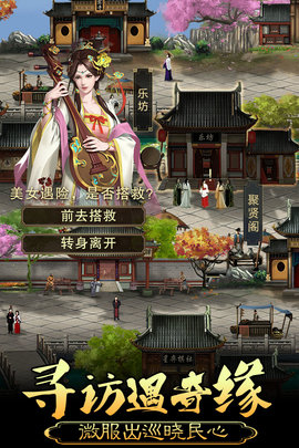 苹果版皇帝养成计划皇帝成长计划2后宫无敌版-第1张图片-亚星国际官网