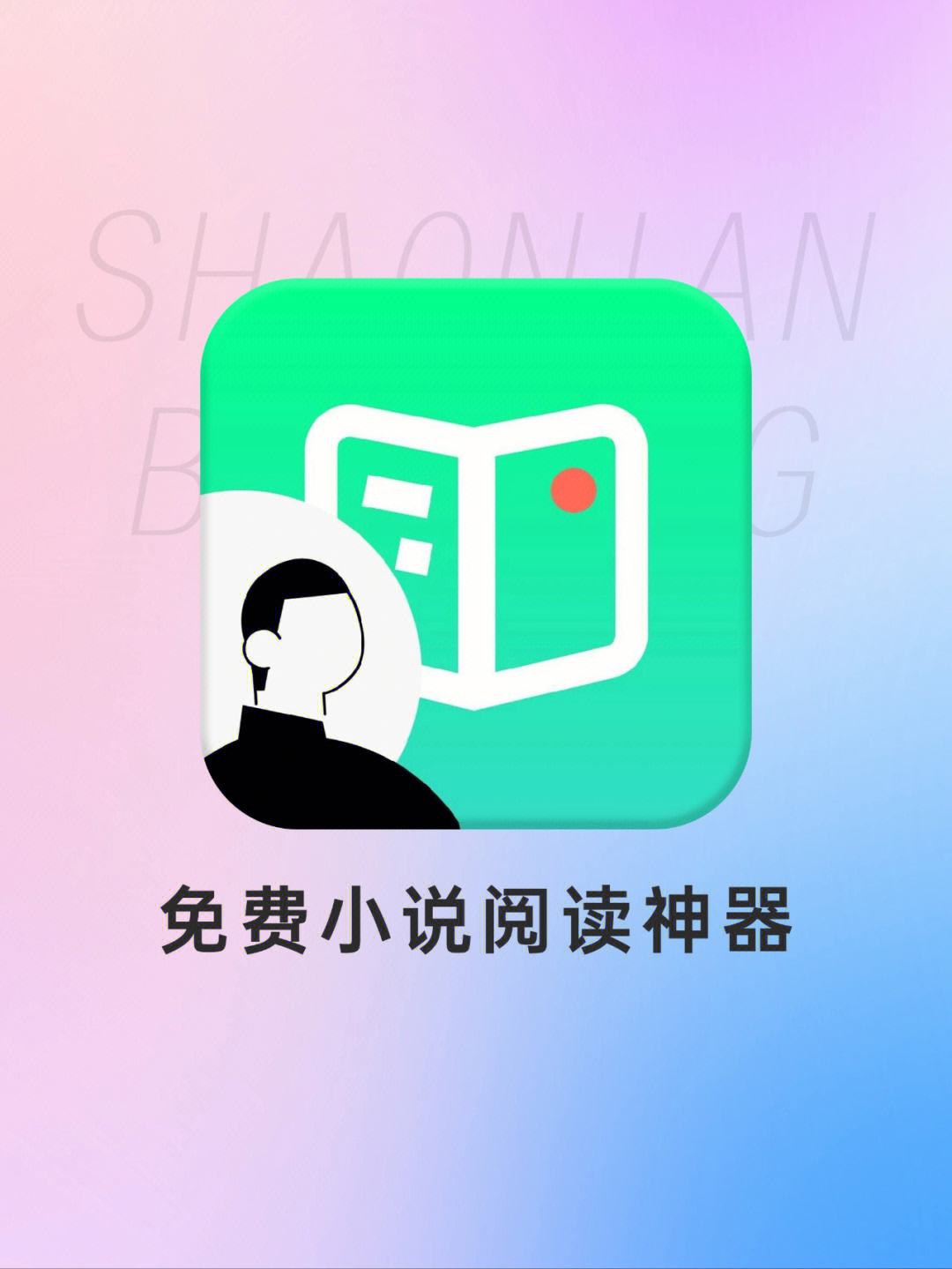 关于追书神器官方客户端是什么的信息-第2张图片-亚星国际官网