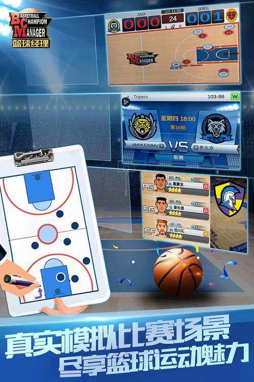 手机最全篮球资讯软件智能体育篮球场定制软件