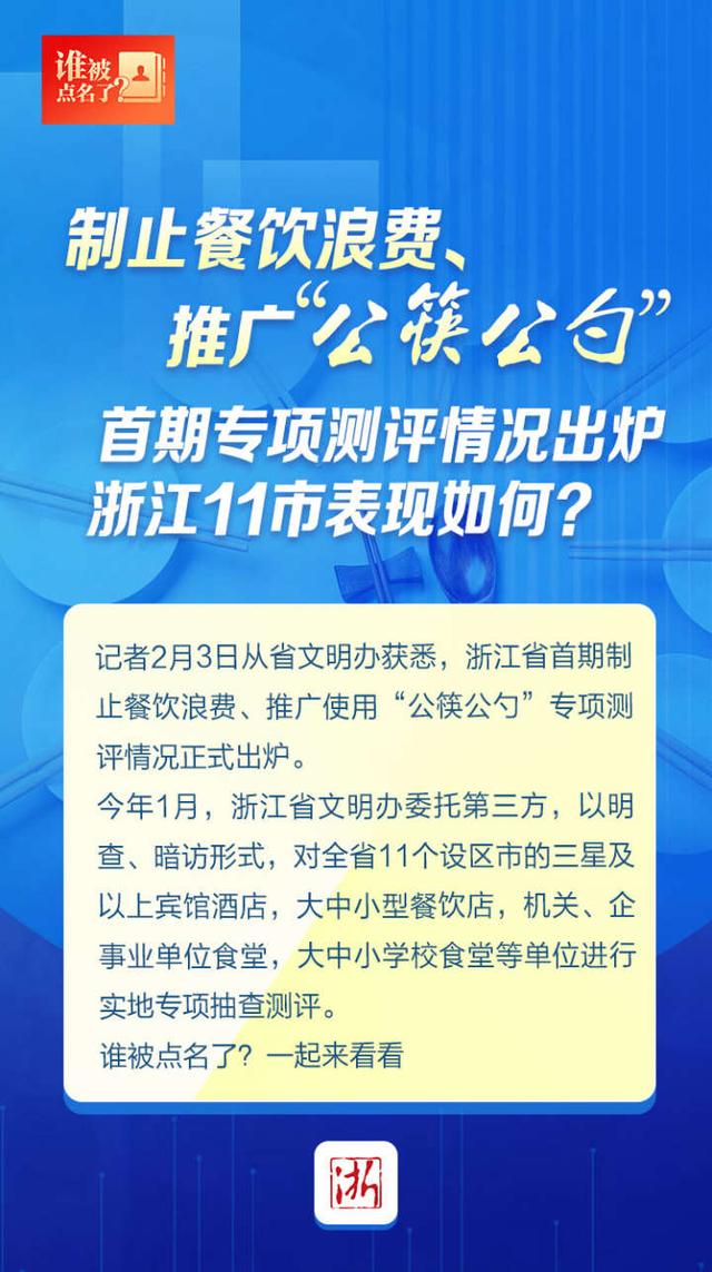 浙冮新闻客户端浙江今日头条新闻-第2张图片-亚星国际官网