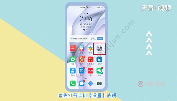手机上面怎么找到热点资讯oppo手机开锁出现热点资讯-第2张图片-亚星国际官网
