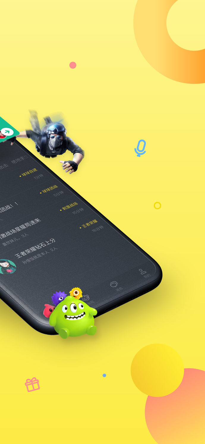 踢踢语音苹果版下载语音助手电脑版下载官方下载-第2张图片-亚星国际官网