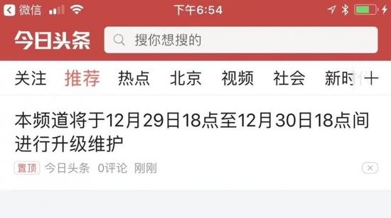 手机屏幕出现新闻头条怎样去除屏幕上的新闻头条-第2张图片-亚星国际官网