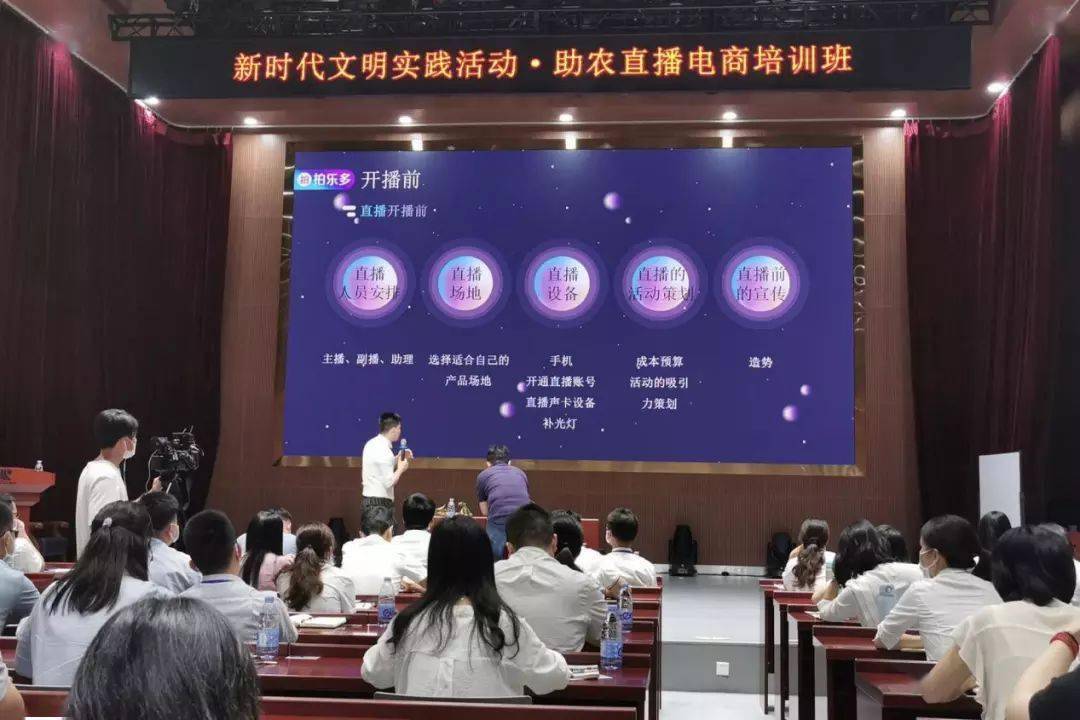 手机直播创业课堂资讯稿沈宇院长创业班级教学课堂-第2张图片-亚星国际官网
