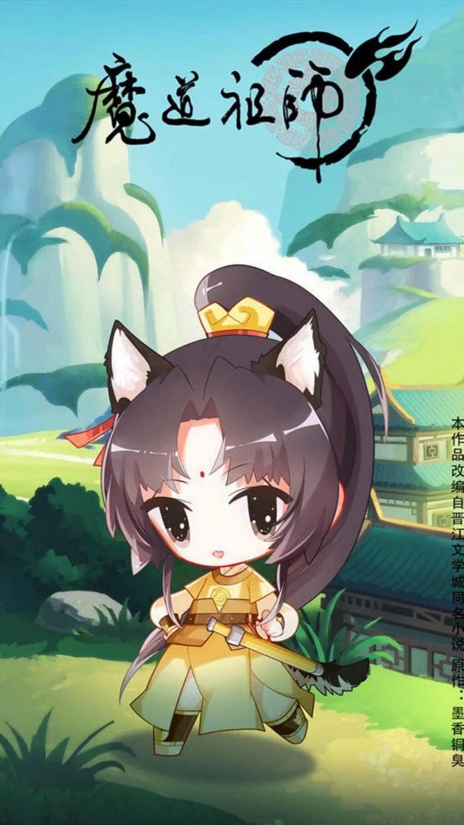 魔道祖师人物q版小苹果的简单介绍-第2张图片-亚星国际官网