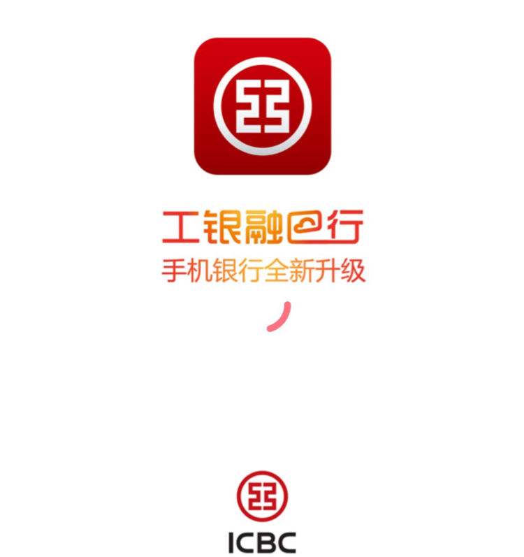 工行网银客户端官方下载中国工商银行企业网上银行登录入口