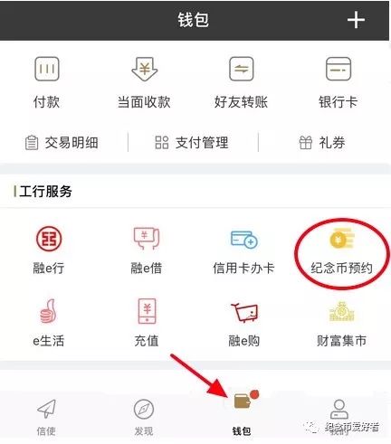 工行网银客户端官方下载中国工商银行企业网上银行登录入口-第2张图片-亚星国际官网