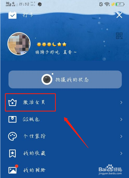 什么是qq手机客户端手机客户端在哪里打开-第2张图片-亚星国际官网